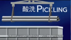Stainless Steel Pipe Tube Pickling 3 Pickling/Passivation Boost Austenitic Stainless Steel Performance